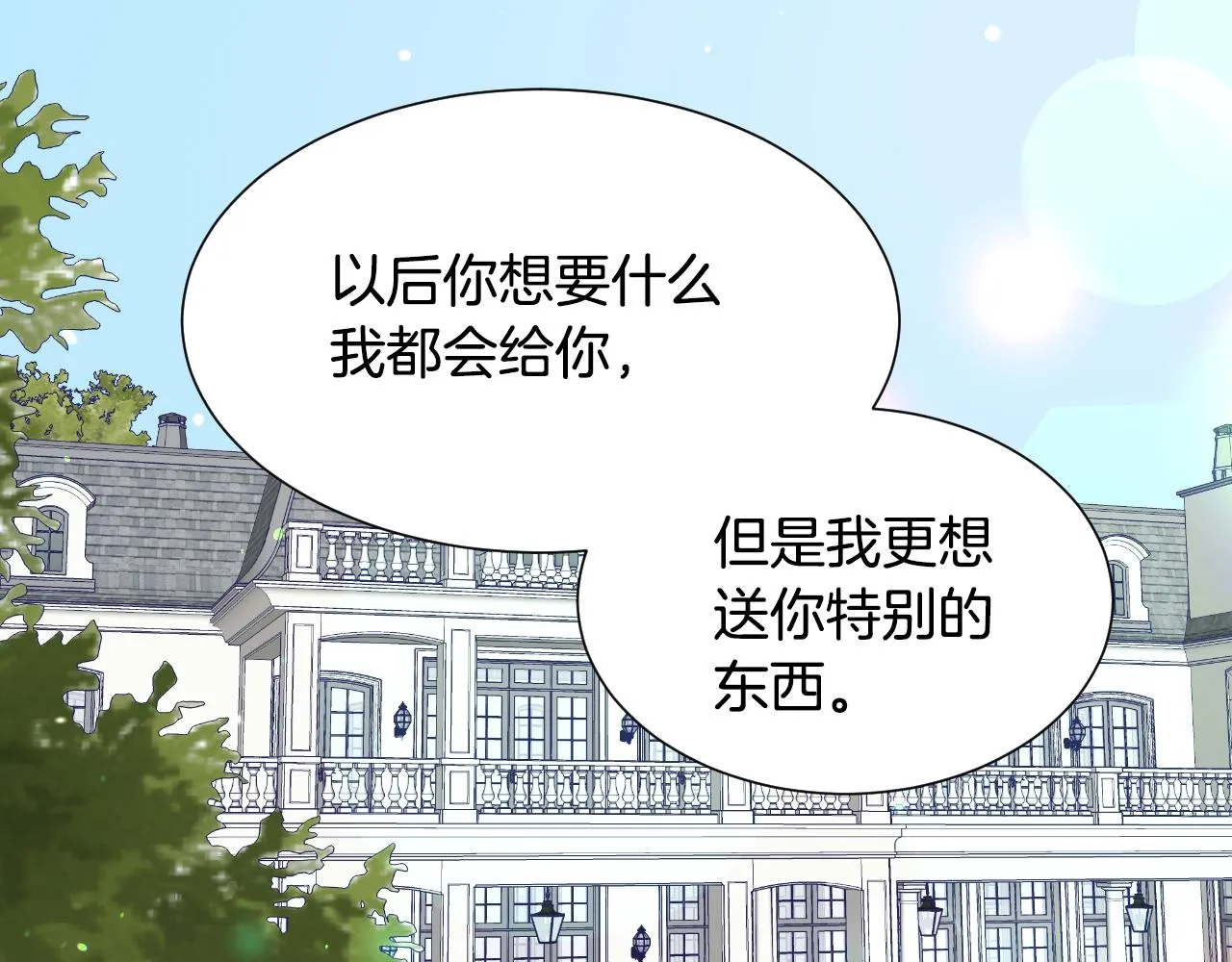 完结篇 浪漫求婚 第32页