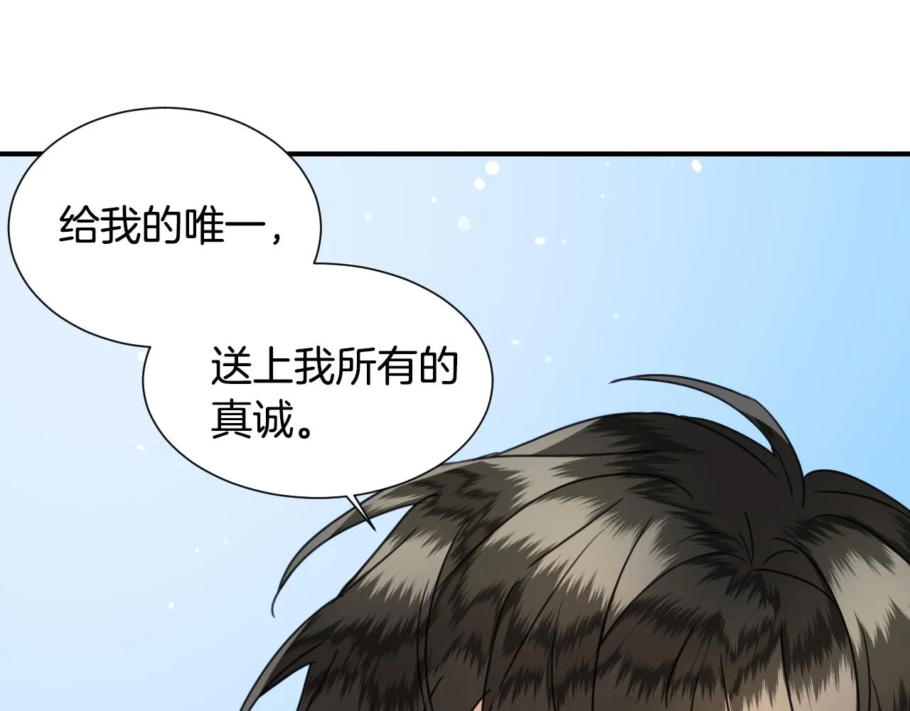 完结篇 浪漫求婚 第34页