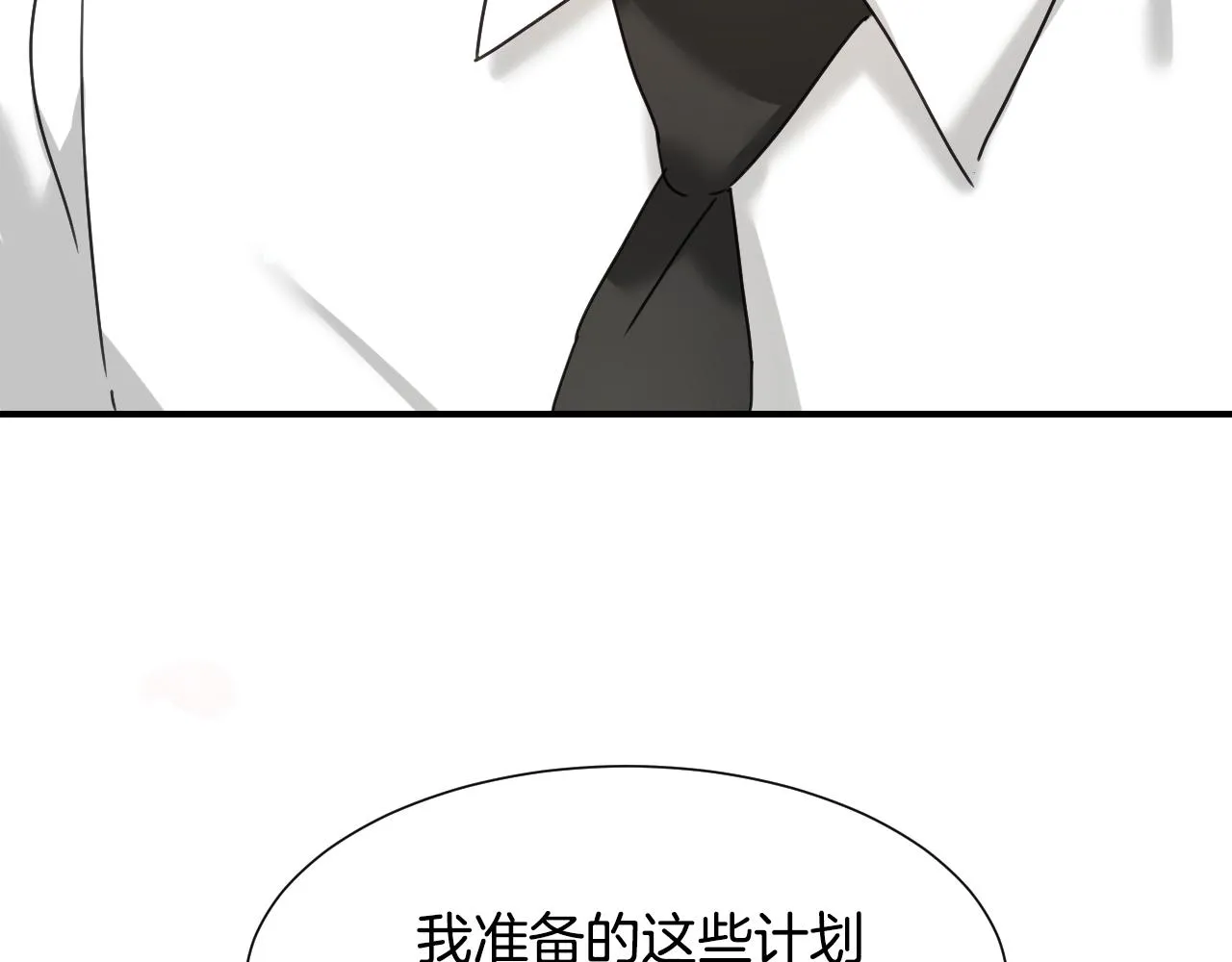 完结篇 浪漫求婚 第36页