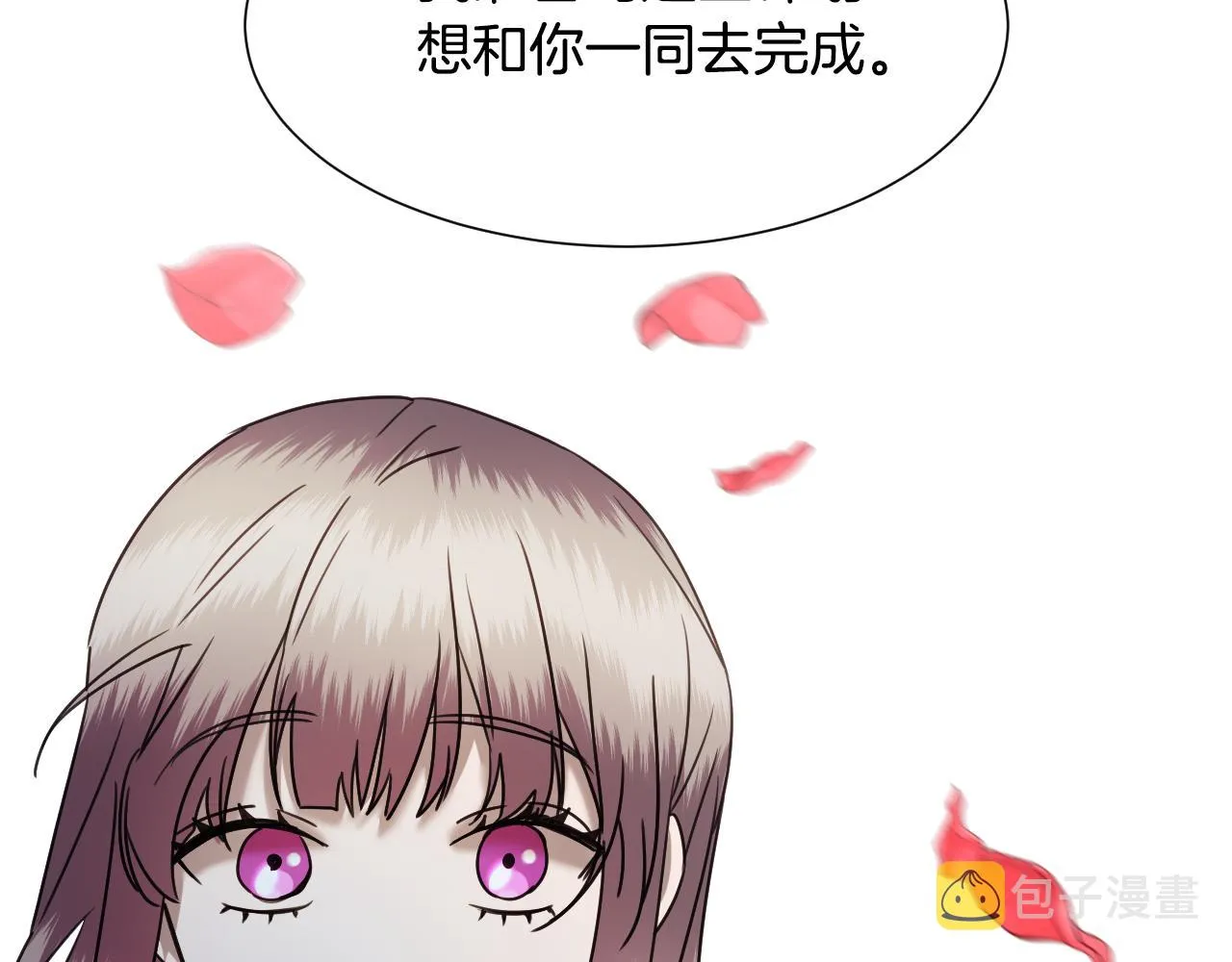 完结篇 浪漫求婚 第37页