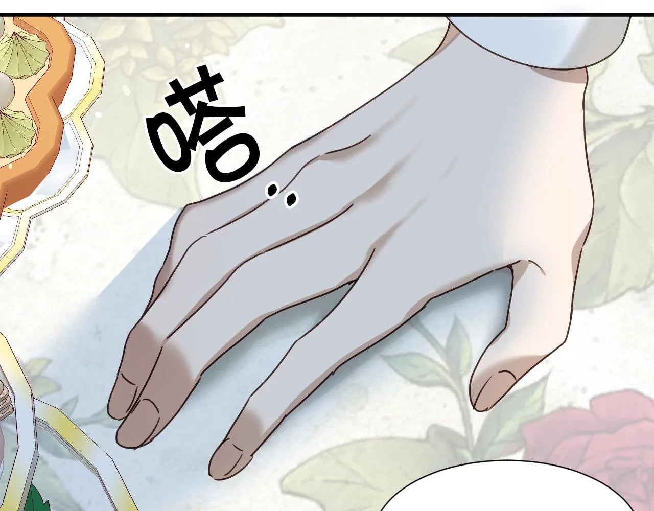 完结篇 浪漫求婚 第39页
