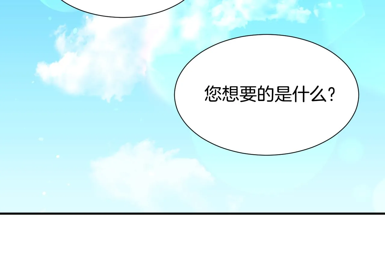 完结篇 浪漫求婚 第41页