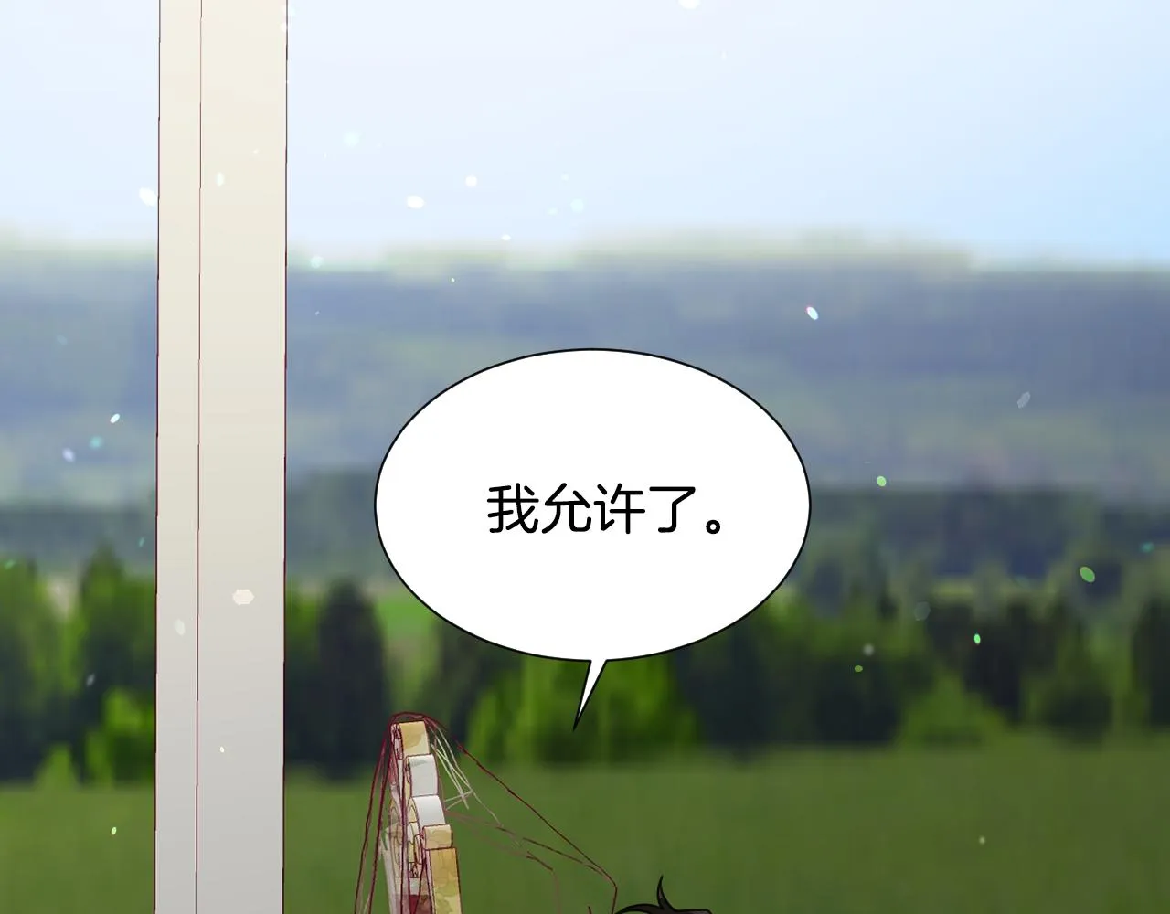 完结篇 浪漫求婚 第51页