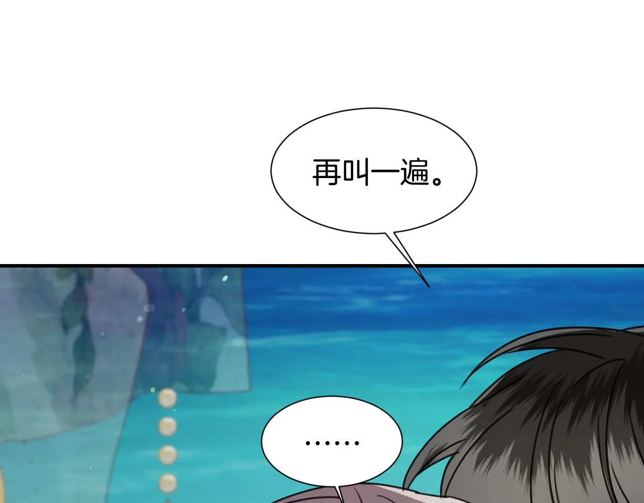 完结篇 浪漫求婚 第59页