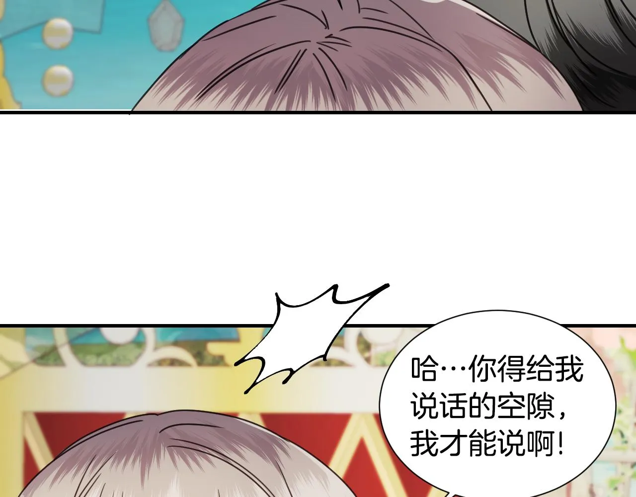完结篇 浪漫求婚 第60页