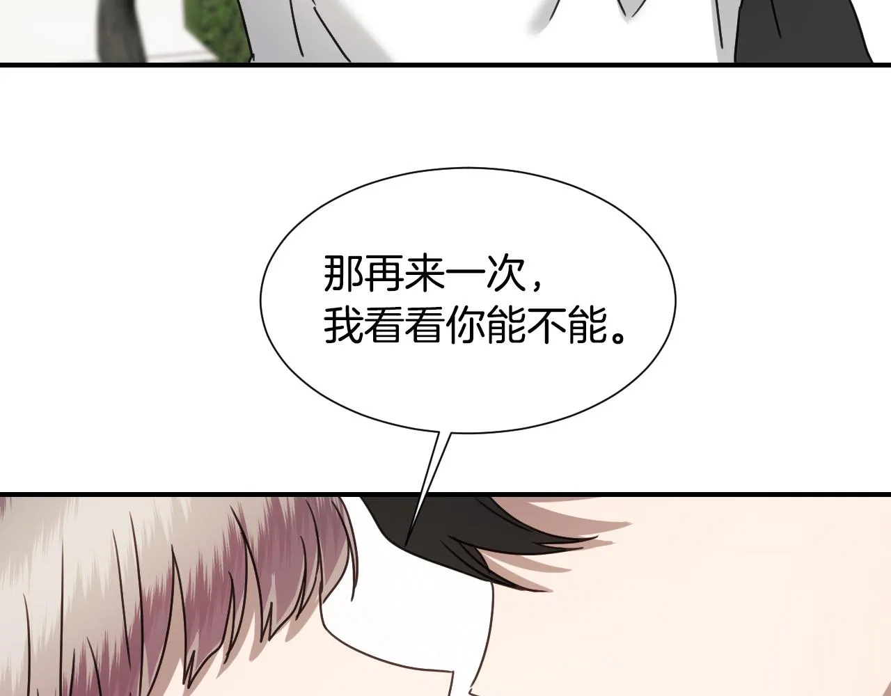 完结篇 浪漫求婚 第64页