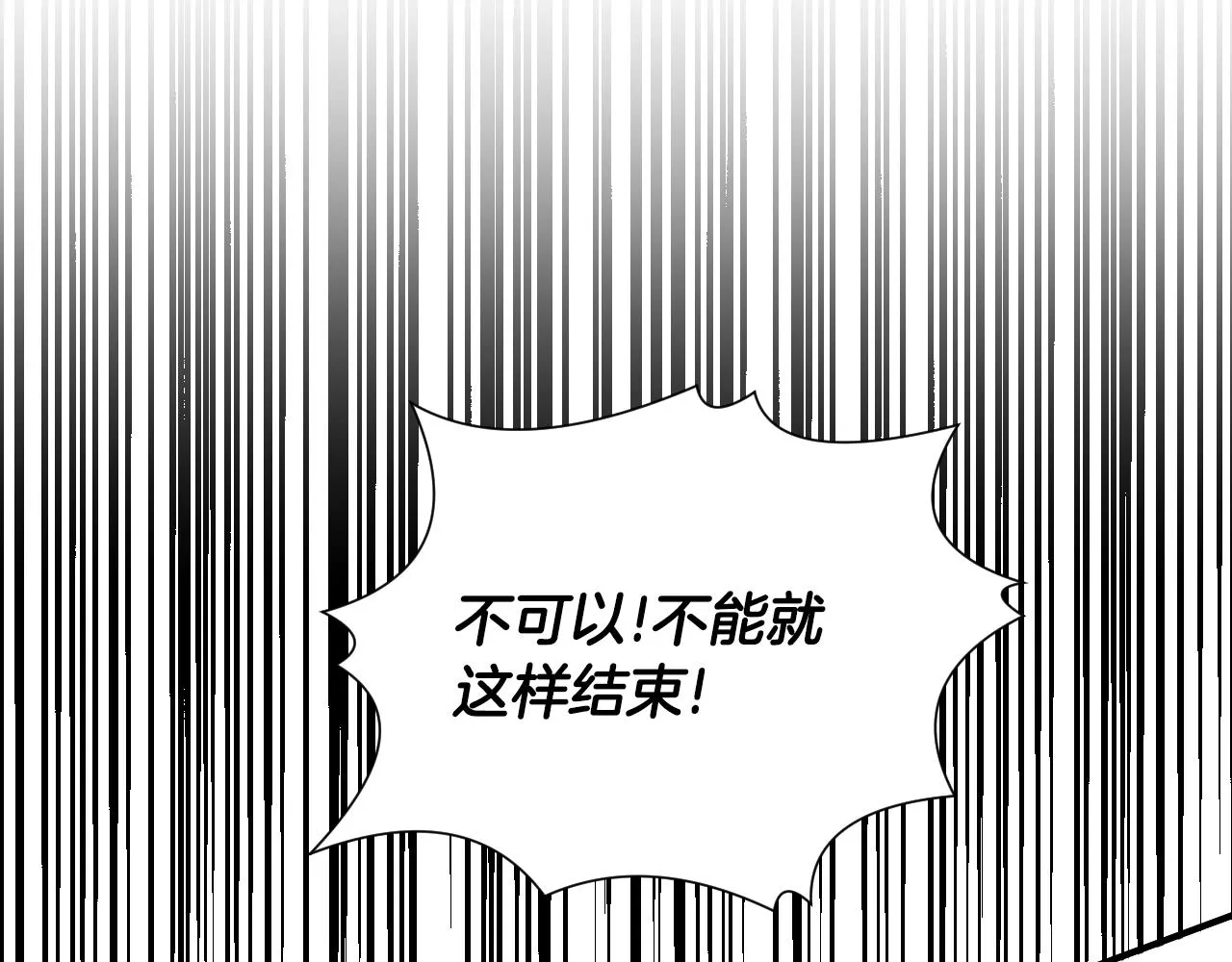 完结篇 浪漫求婚 第70页