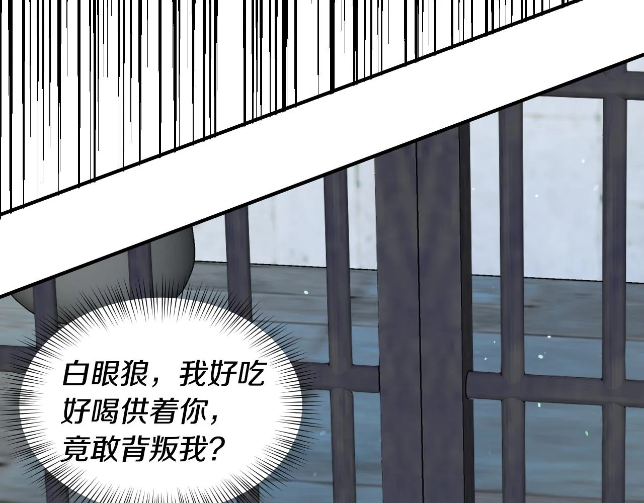 完结篇 浪漫求婚 第71页