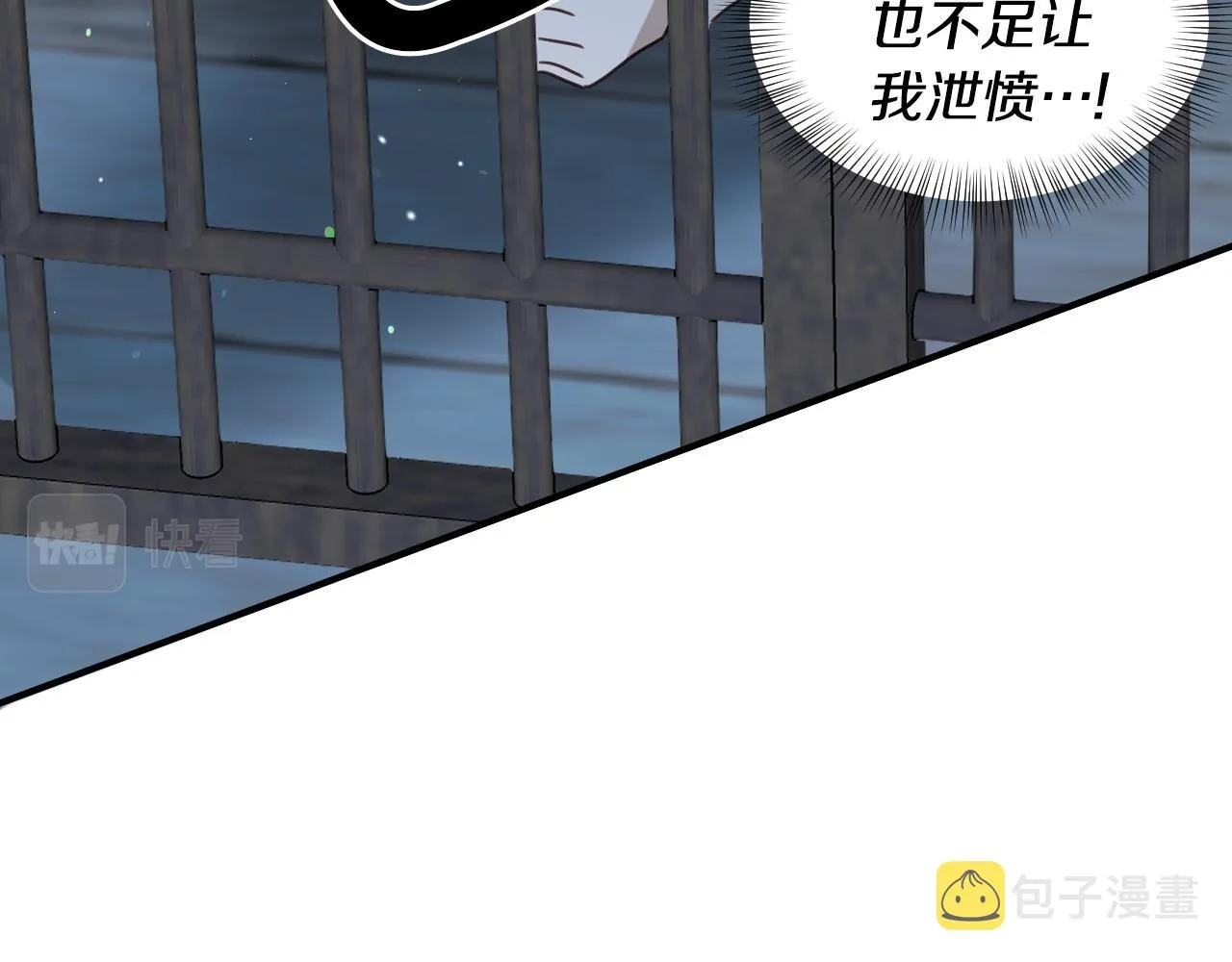 完结篇 浪漫求婚 第73页
