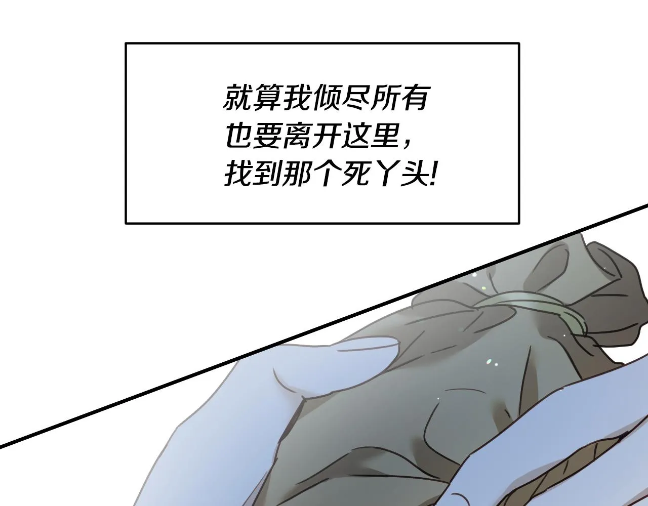 完结篇 浪漫求婚 第74页