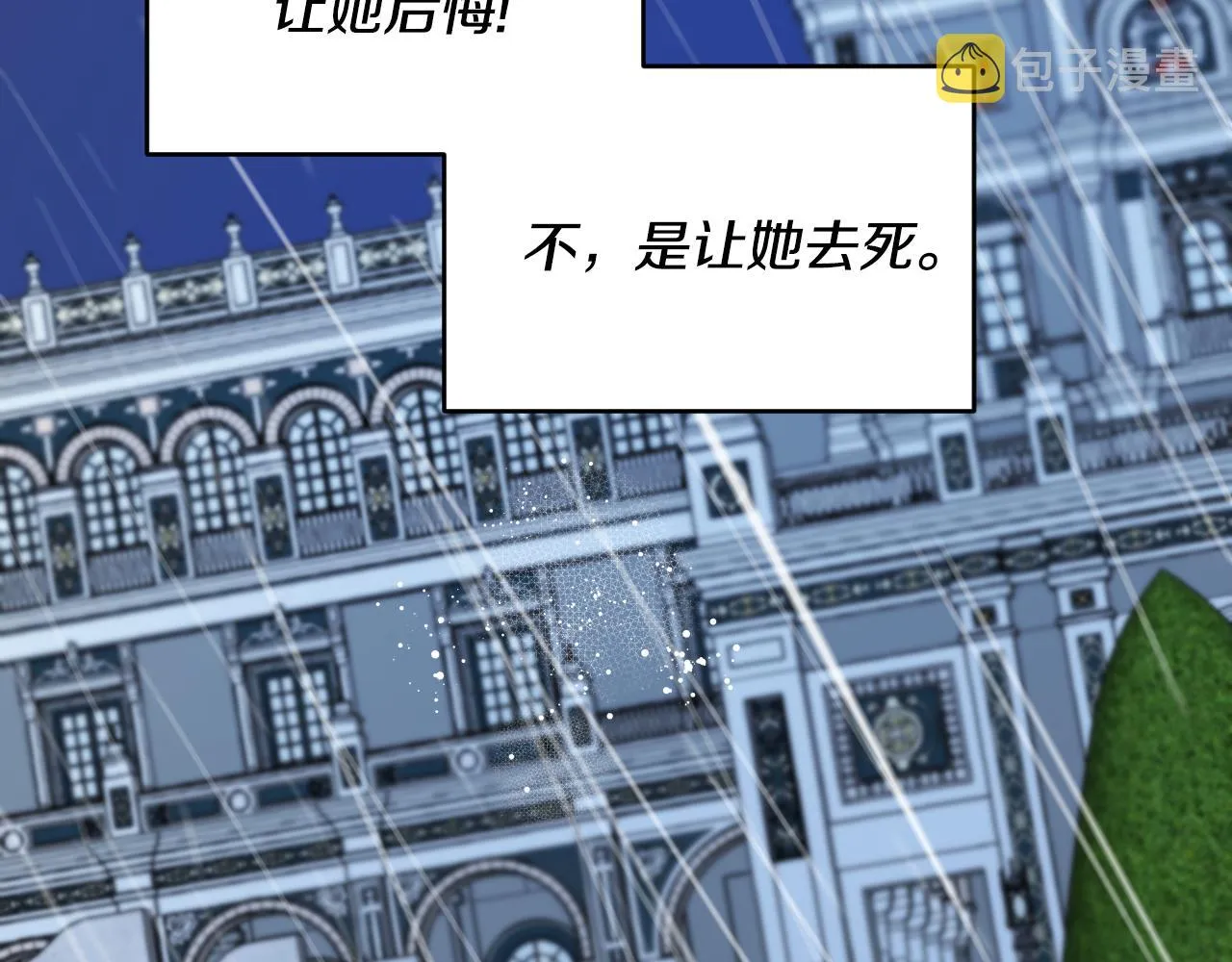 完结篇 浪漫求婚 第76页