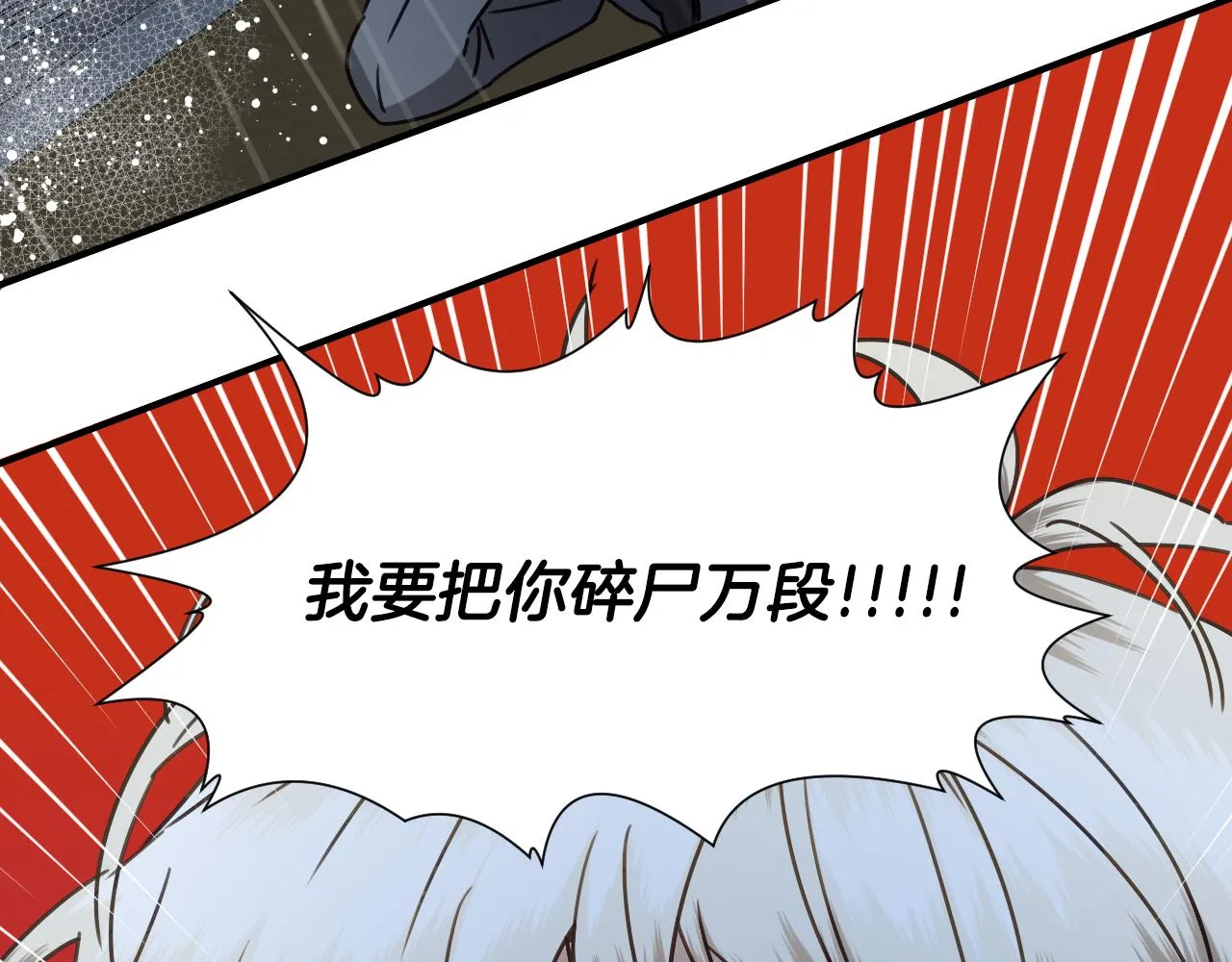 完结篇 浪漫求婚 第78页