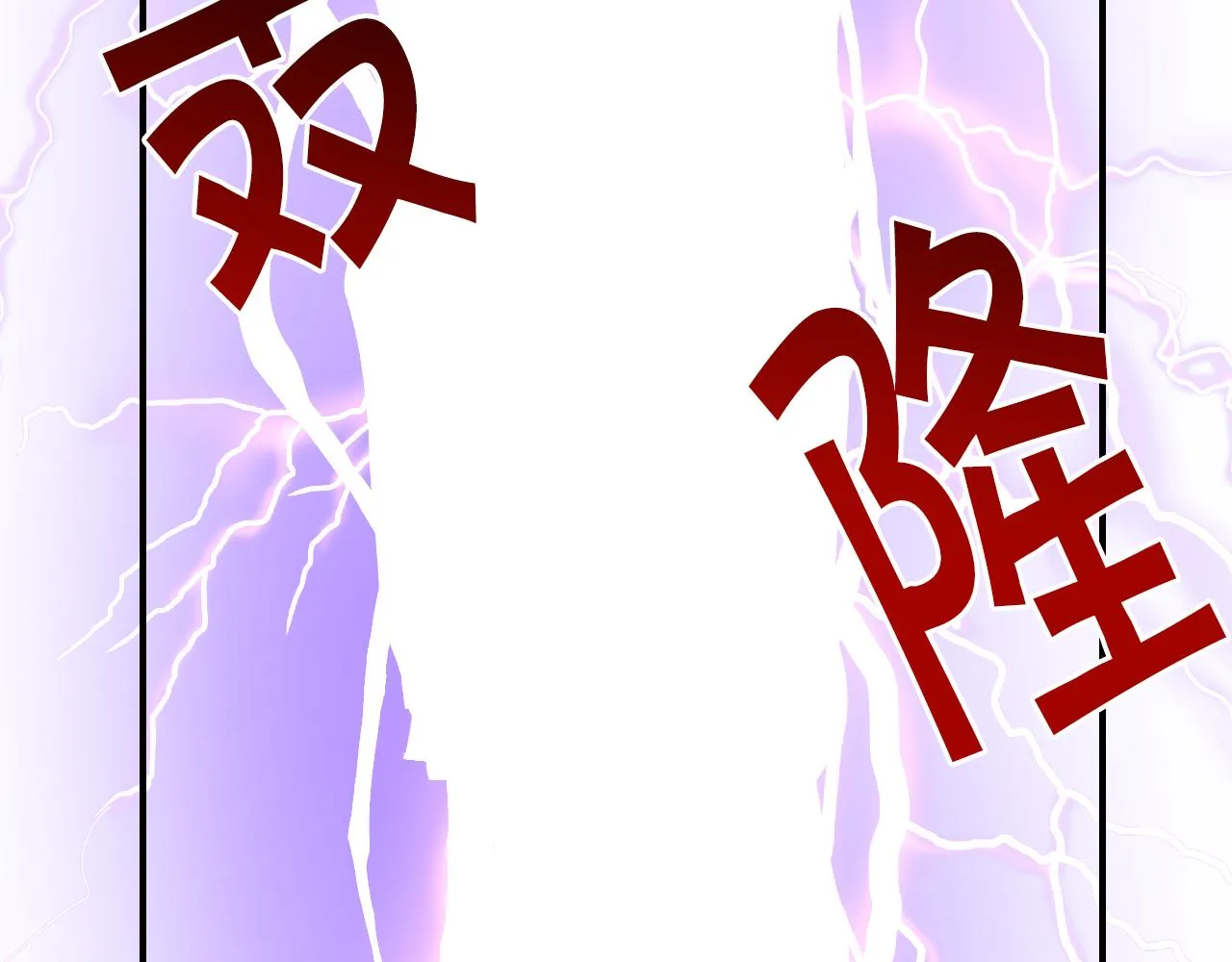 完结篇 浪漫求婚 第82页