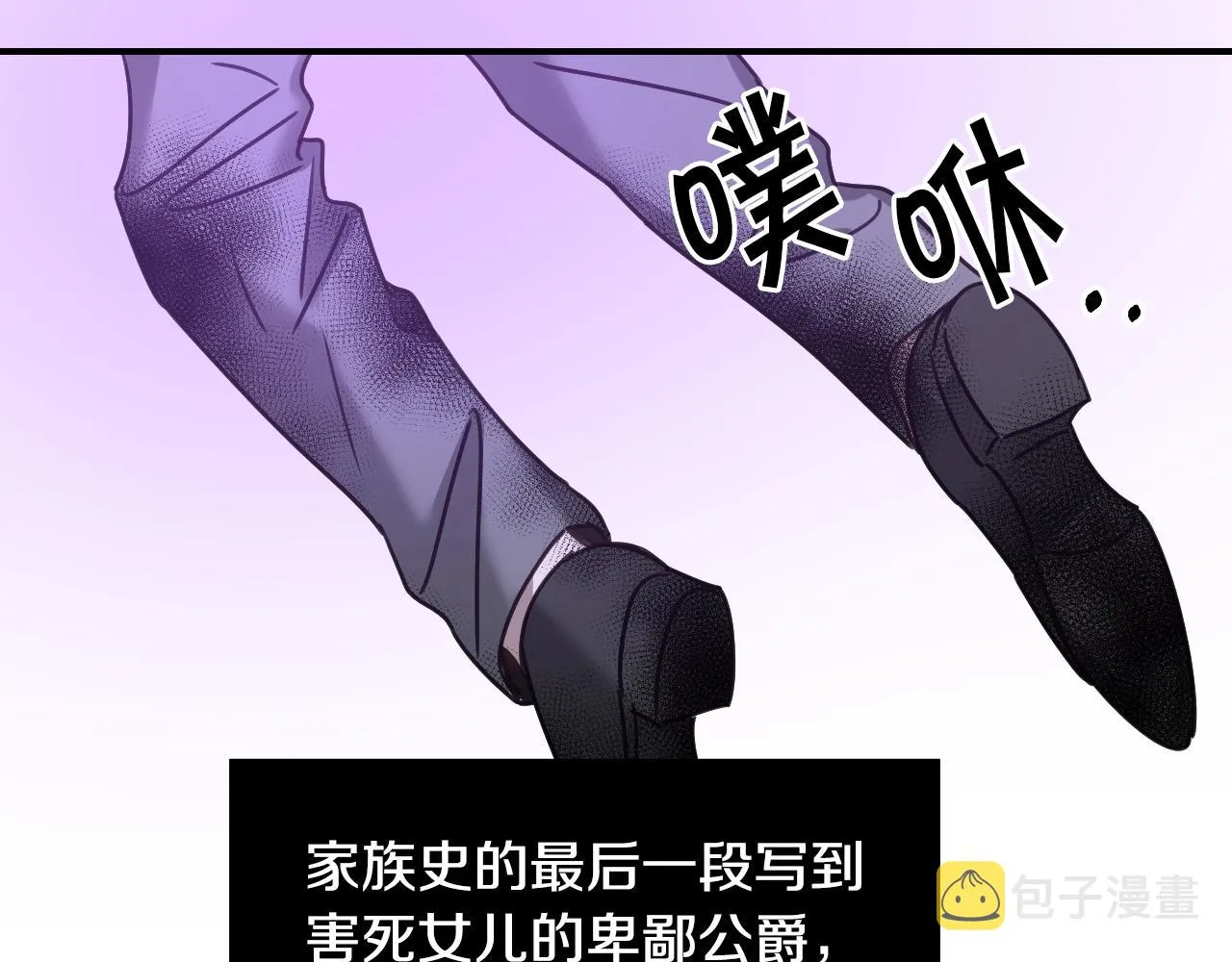 完结篇 浪漫求婚 第85页