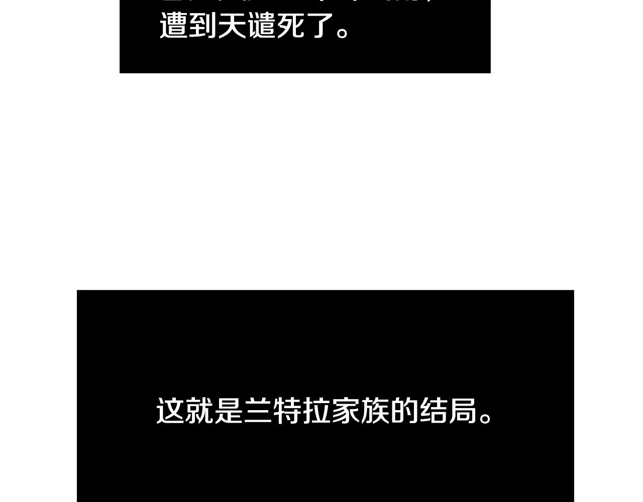 完结篇 浪漫求婚 第86页