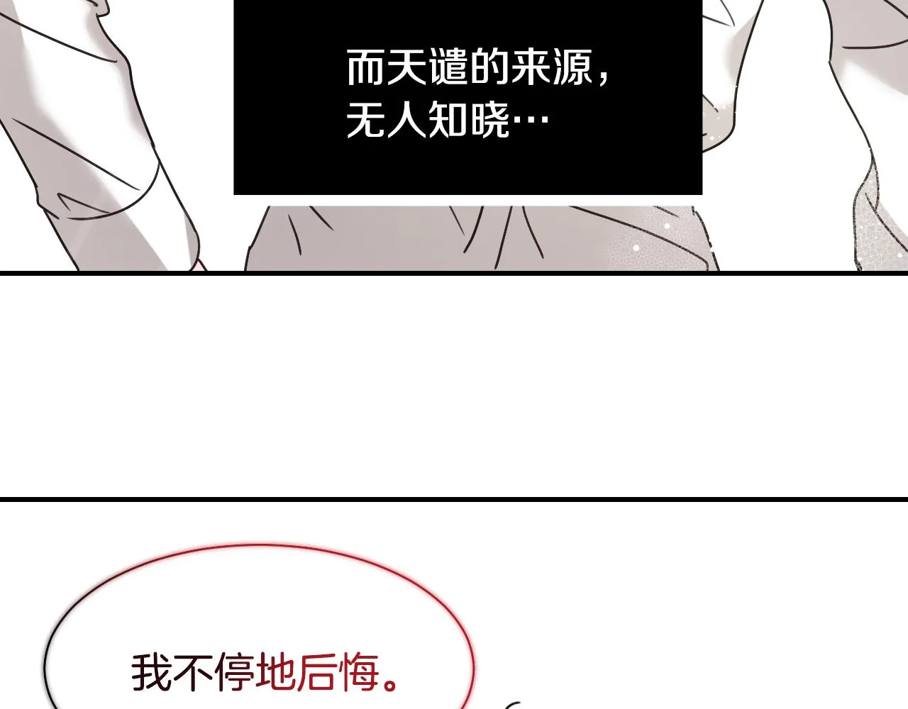 完结篇 浪漫求婚 第89页