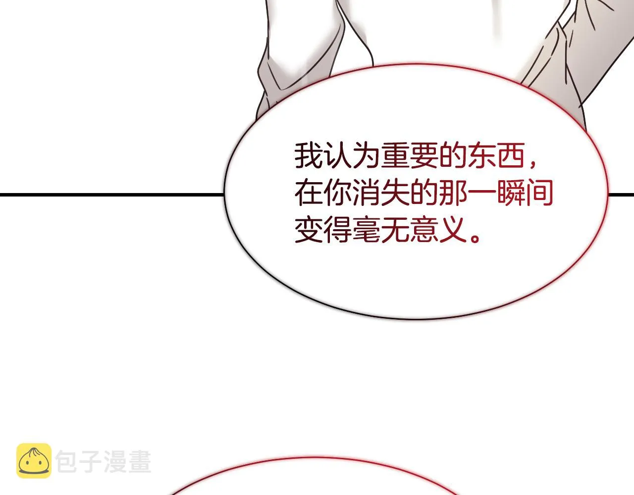 完结篇 浪漫求婚 第91页