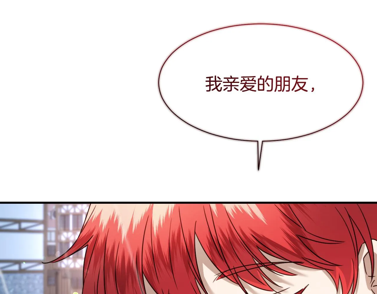 完结篇 浪漫求婚 第96页