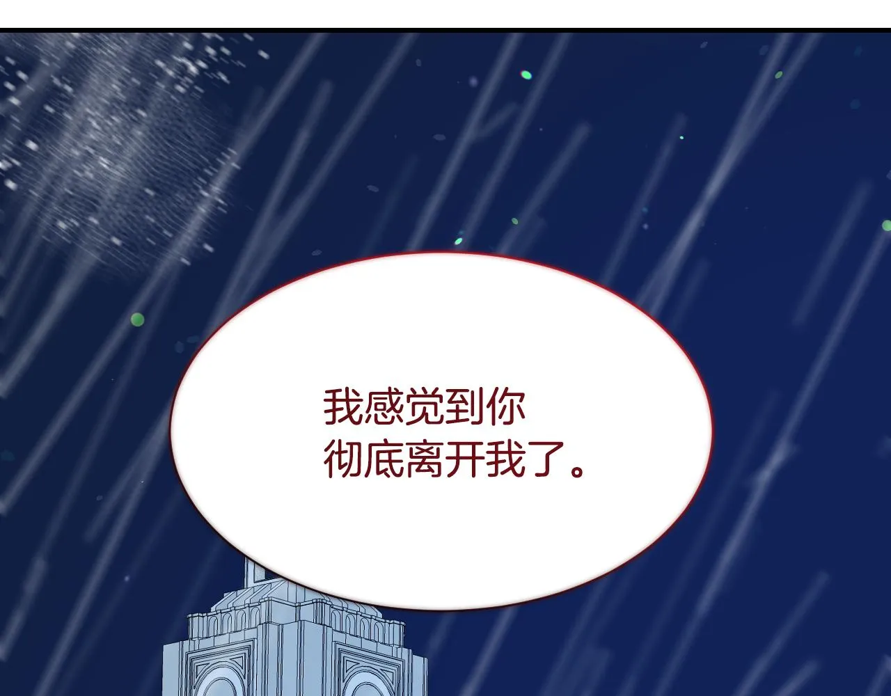 完结篇 浪漫求婚 第98页