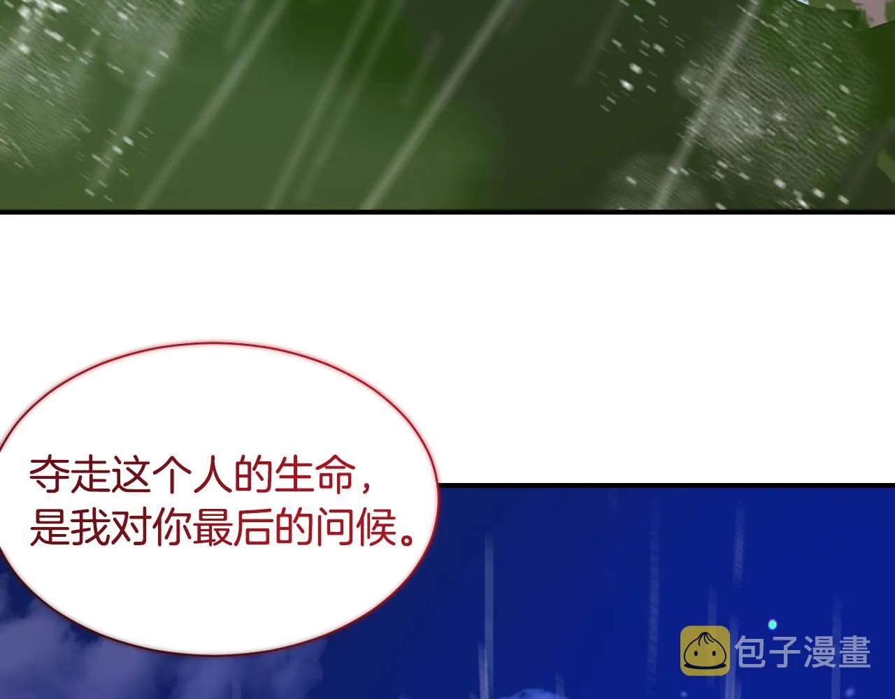 完结篇 浪漫求婚 第100页