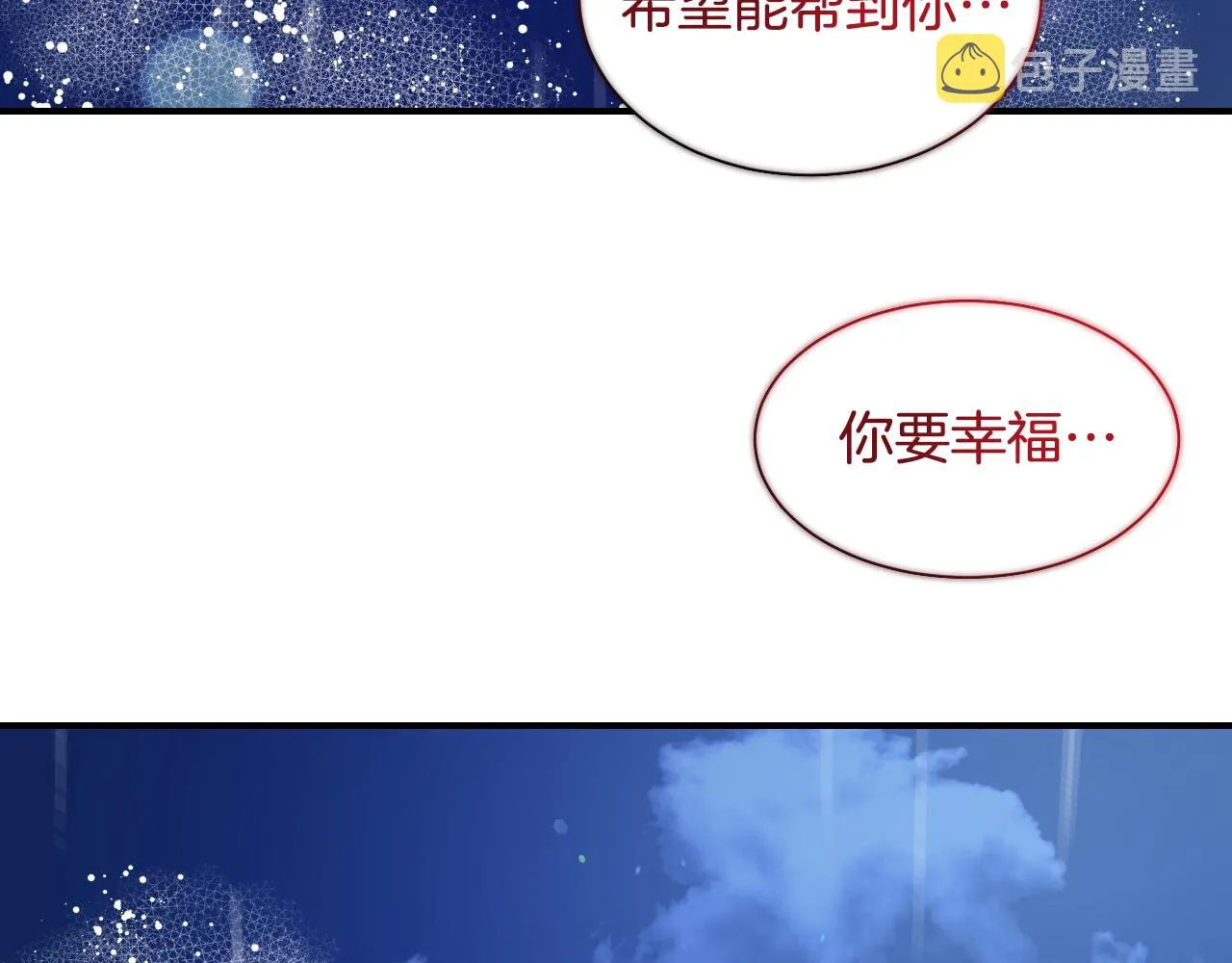 完结篇 浪漫求婚 第102页