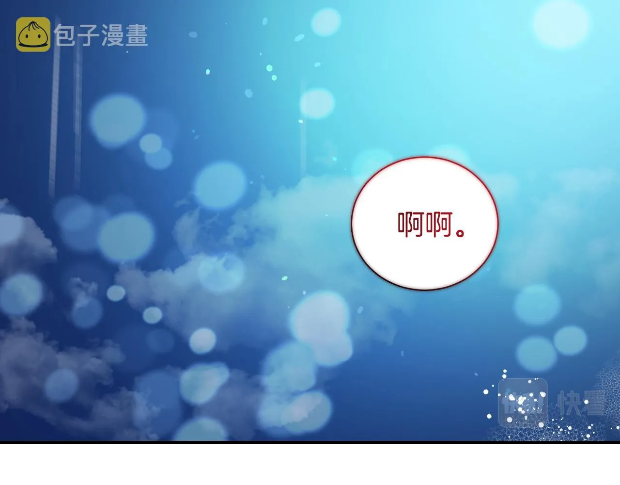 完结篇 浪漫求婚 第104页