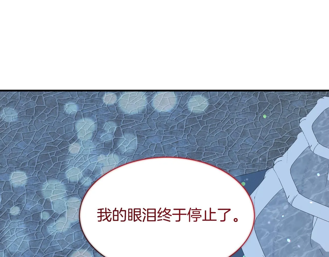 完结篇 浪漫求婚 第105页