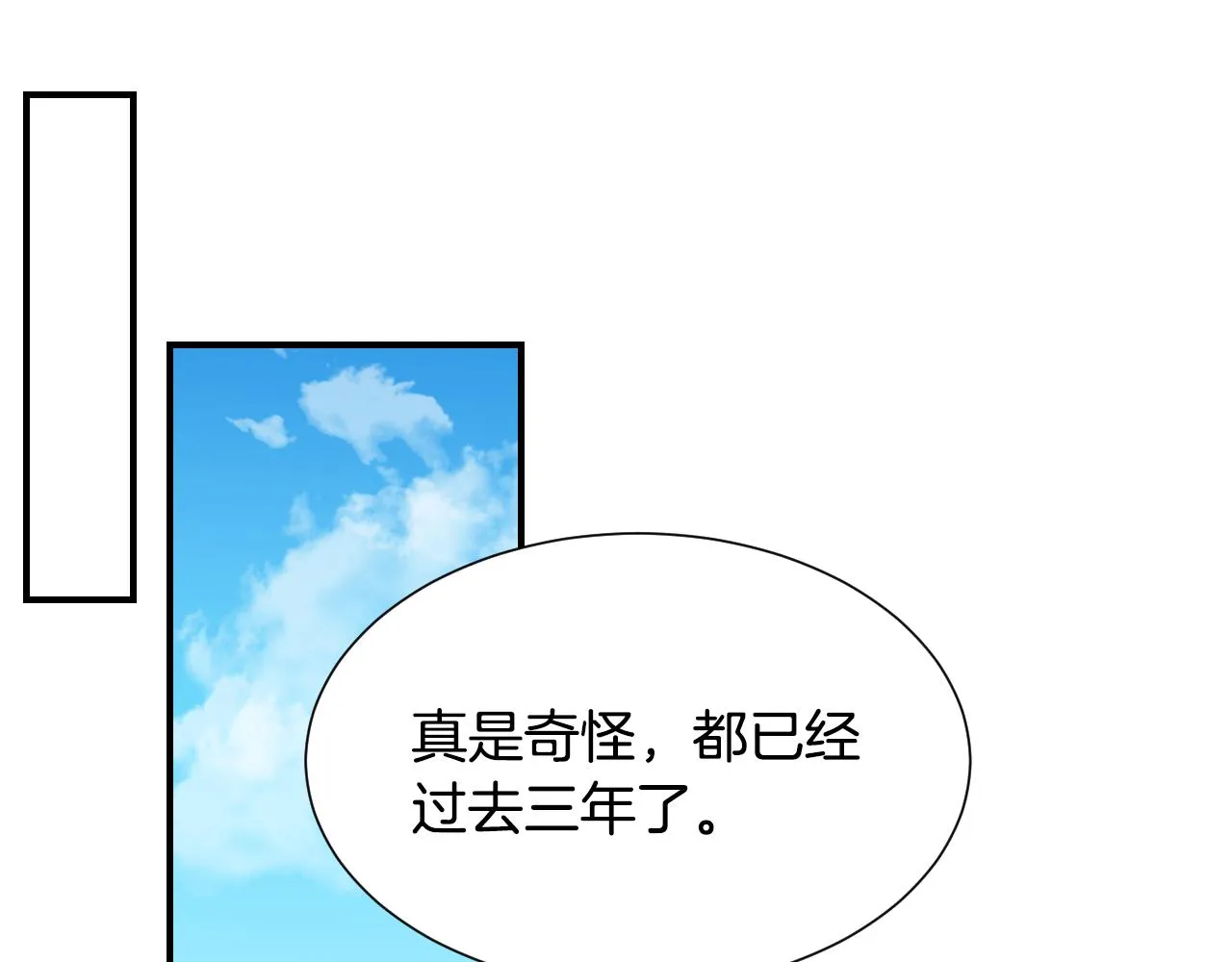 完结篇 浪漫求婚 第109页