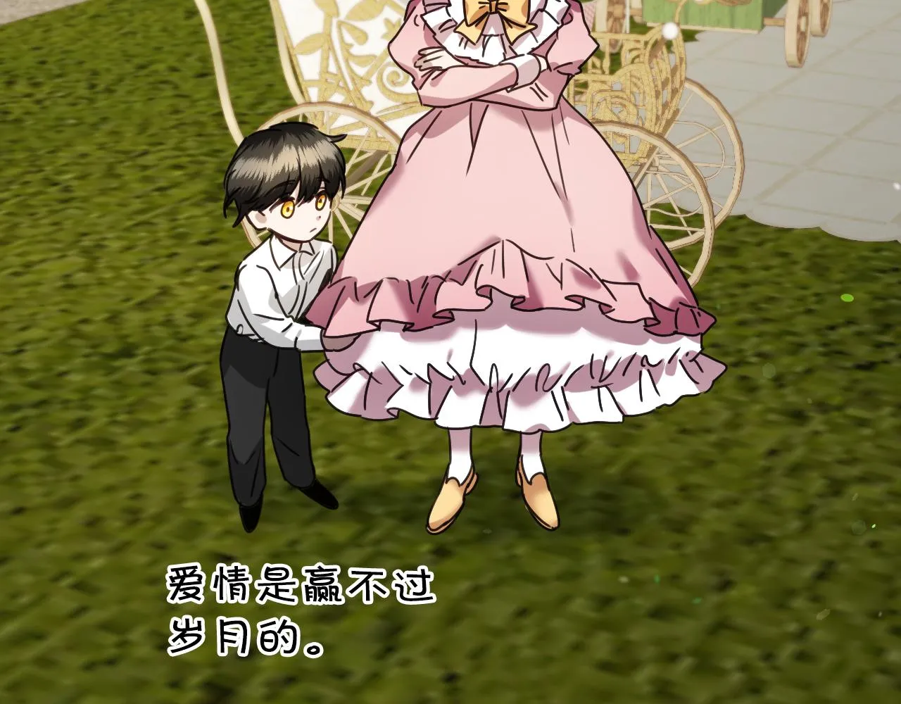 完结篇 浪漫求婚 第118页