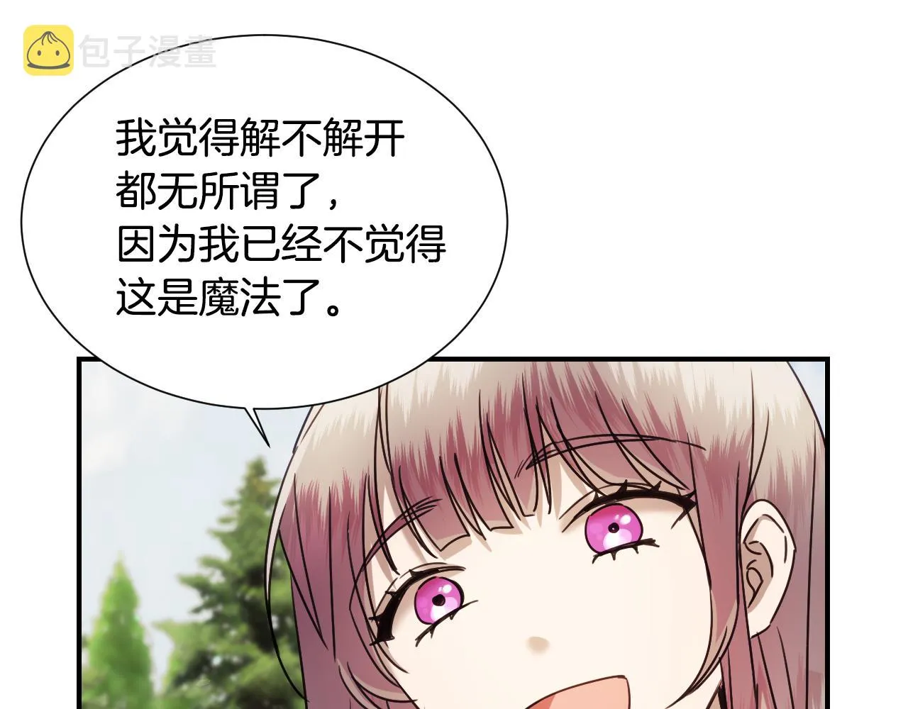 完结篇 浪漫求婚 第120页