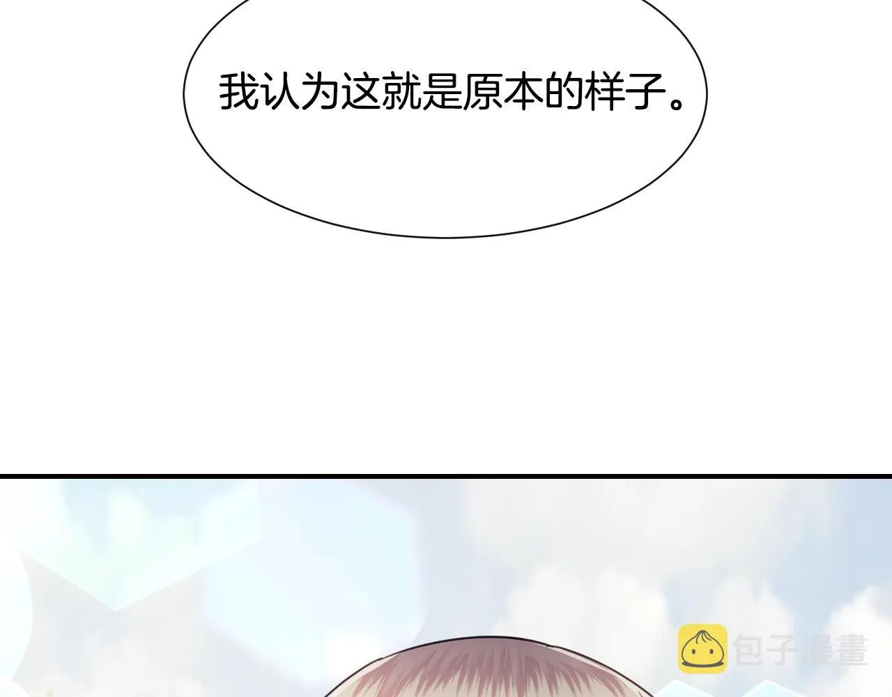 完结篇 浪漫求婚 第123页