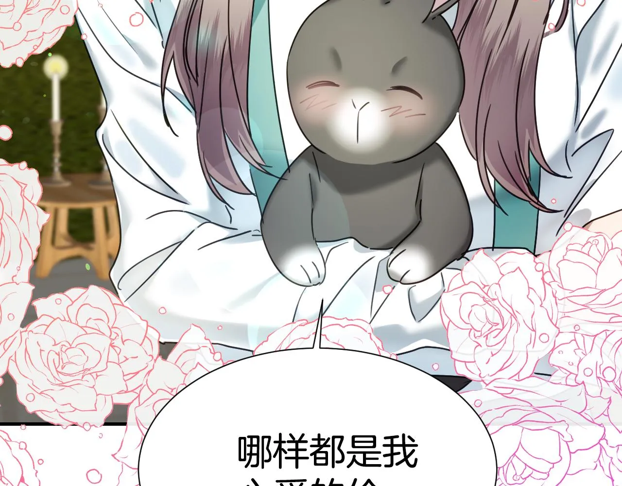 完结篇 浪漫求婚 第125页