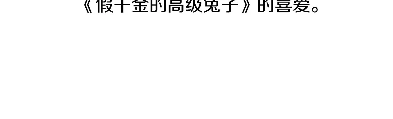 完结篇 浪漫求婚 第127页