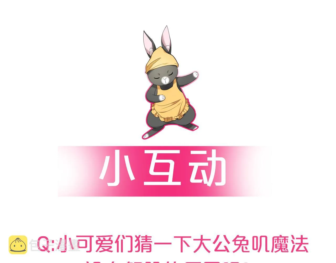 完结篇 浪漫求婚 第128页
