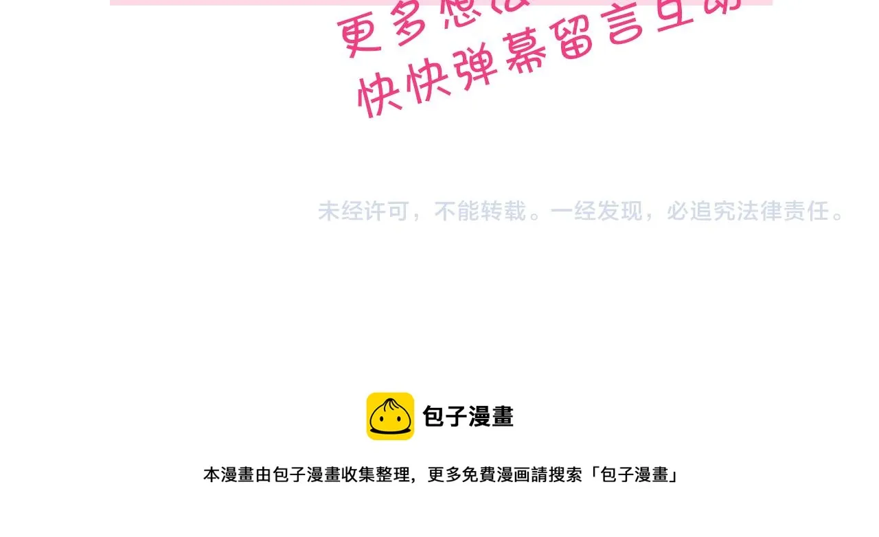 完结篇 浪漫求婚 第130页