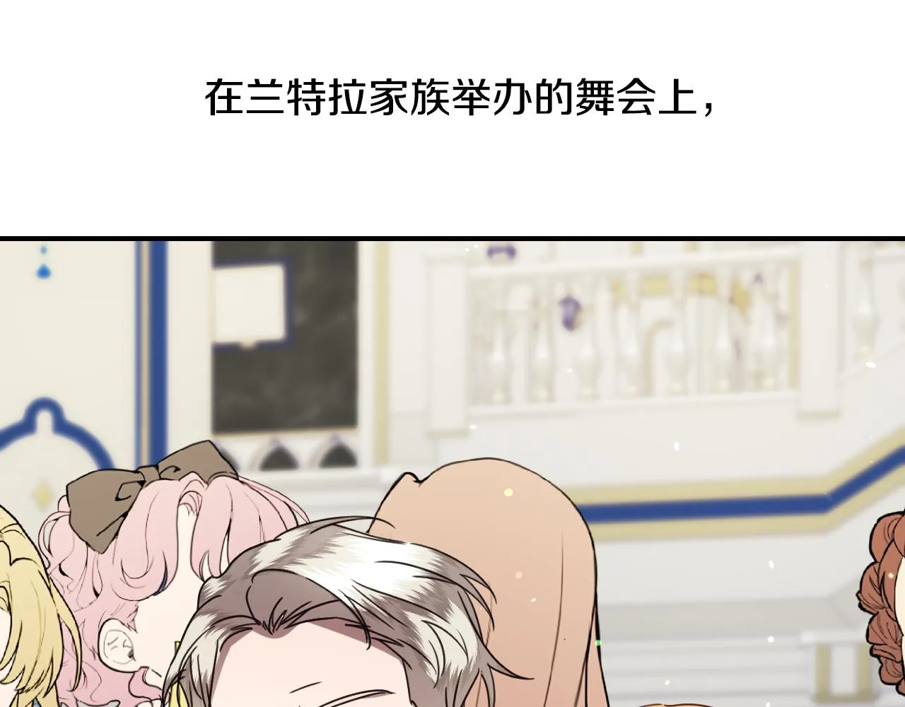 第59话 自曝身份 第5页