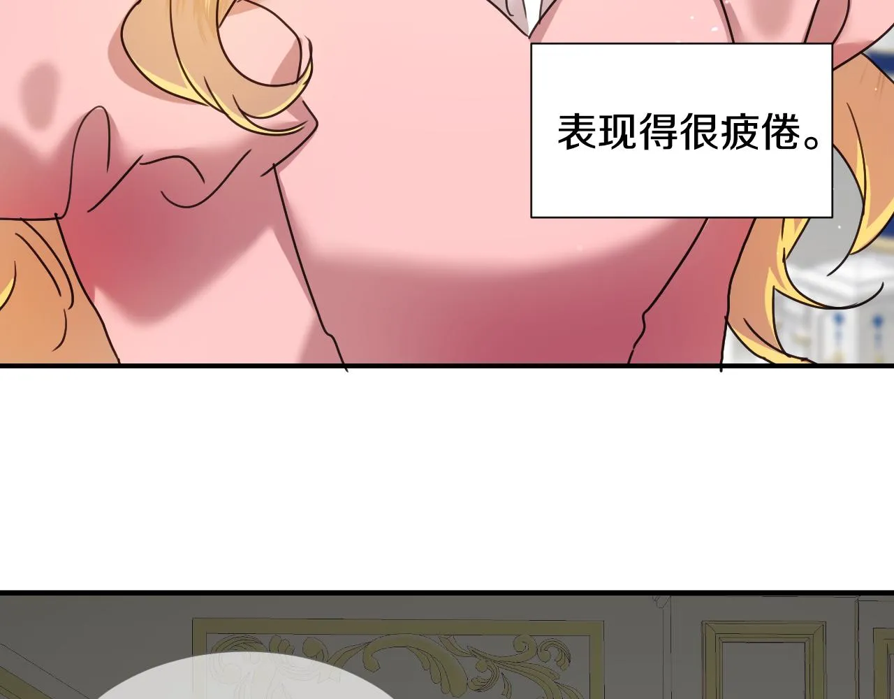 第59话 自曝身份 第10页