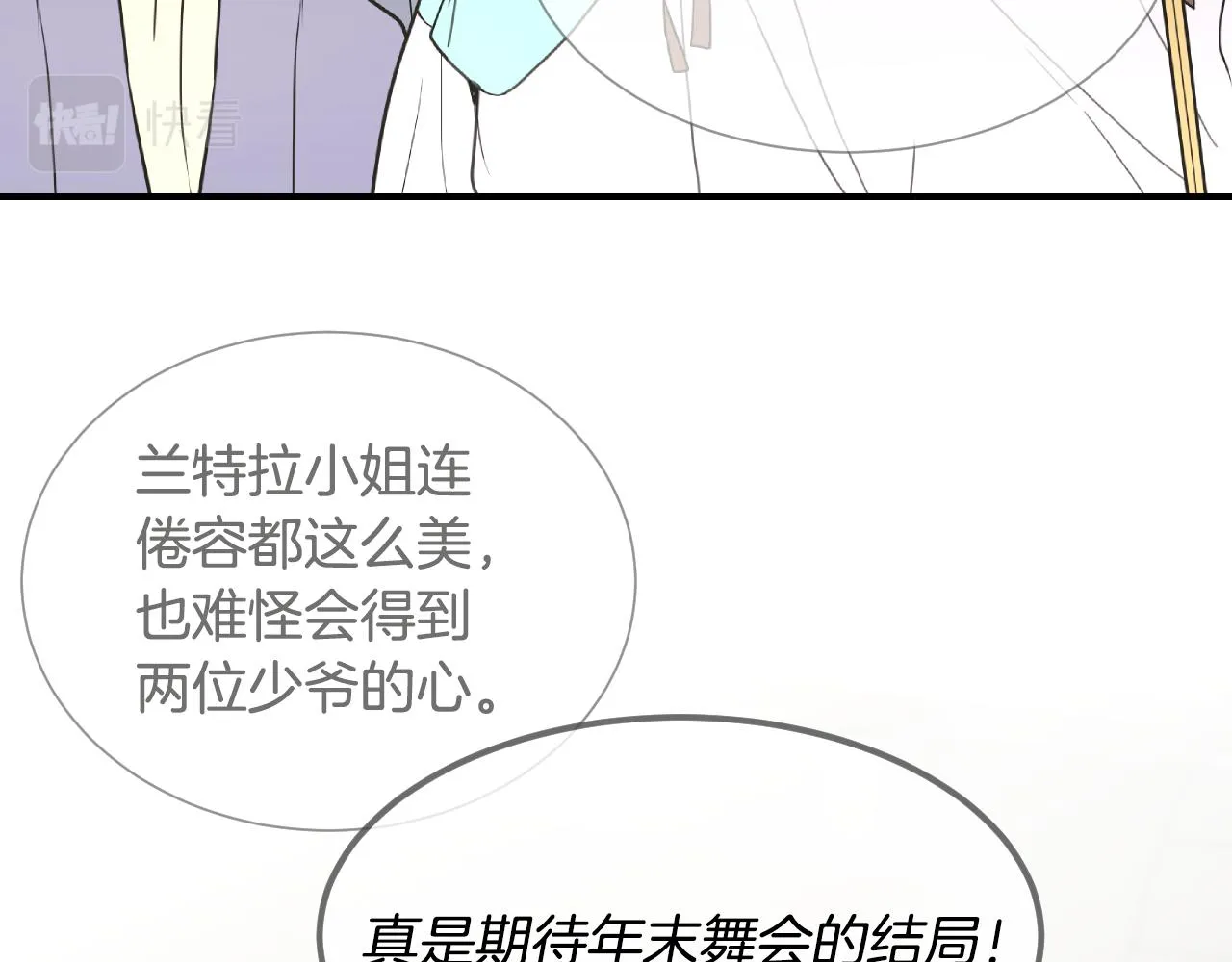 第59话 自曝身份 第13页