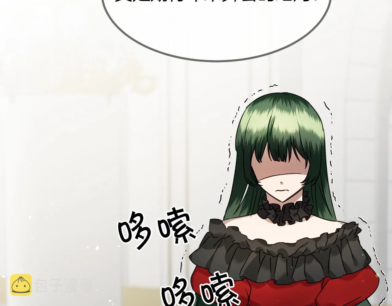 第59话 自曝身份 第14页