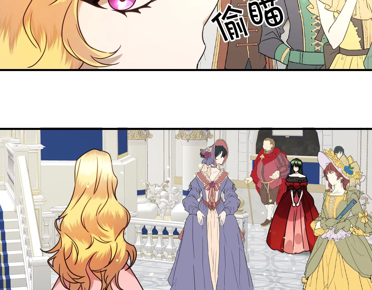 第59话 自曝身份 第16页