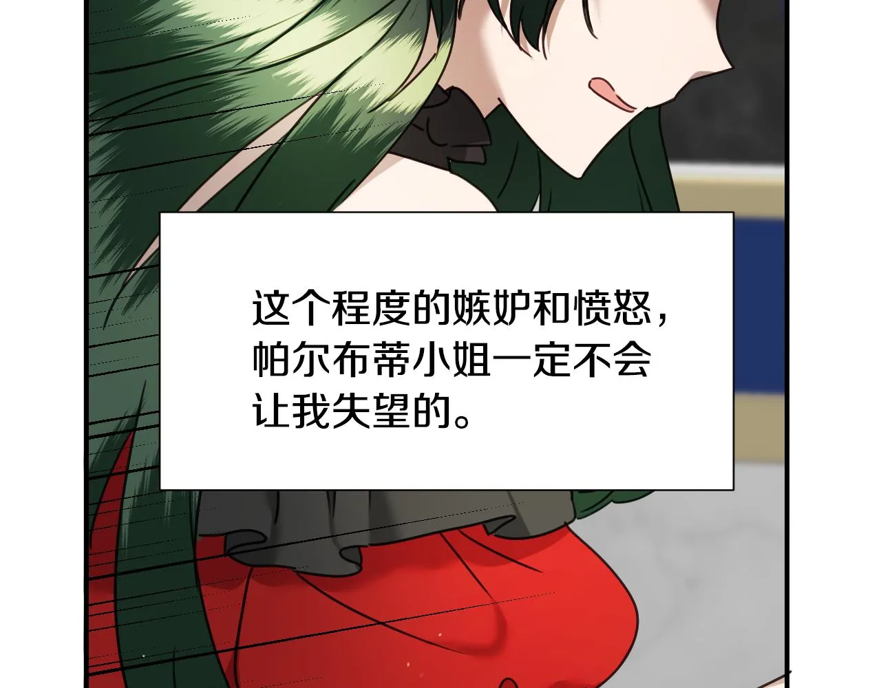第59话 自曝身份 第19页