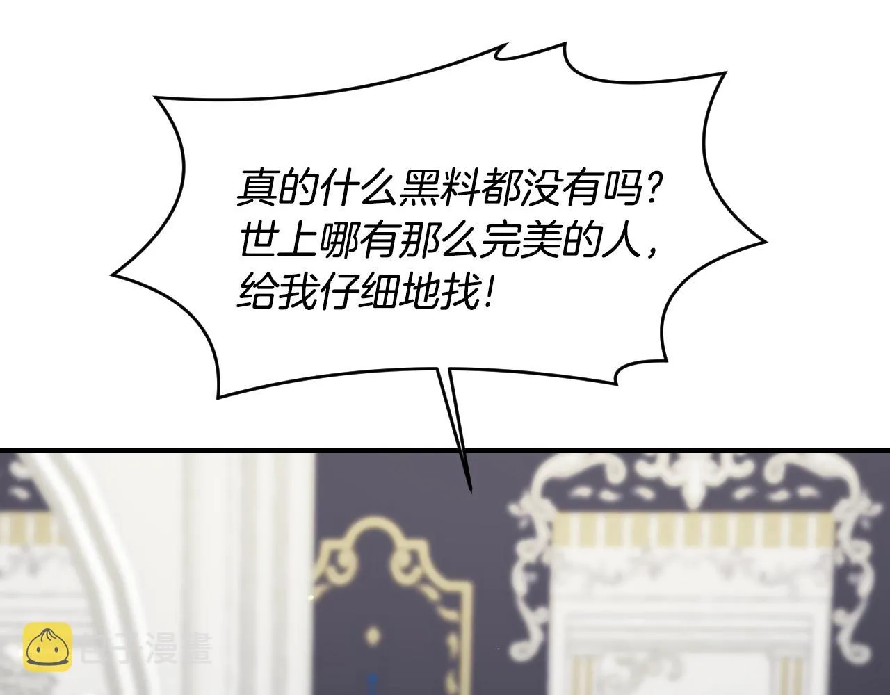 第59话 自曝身份 第21页