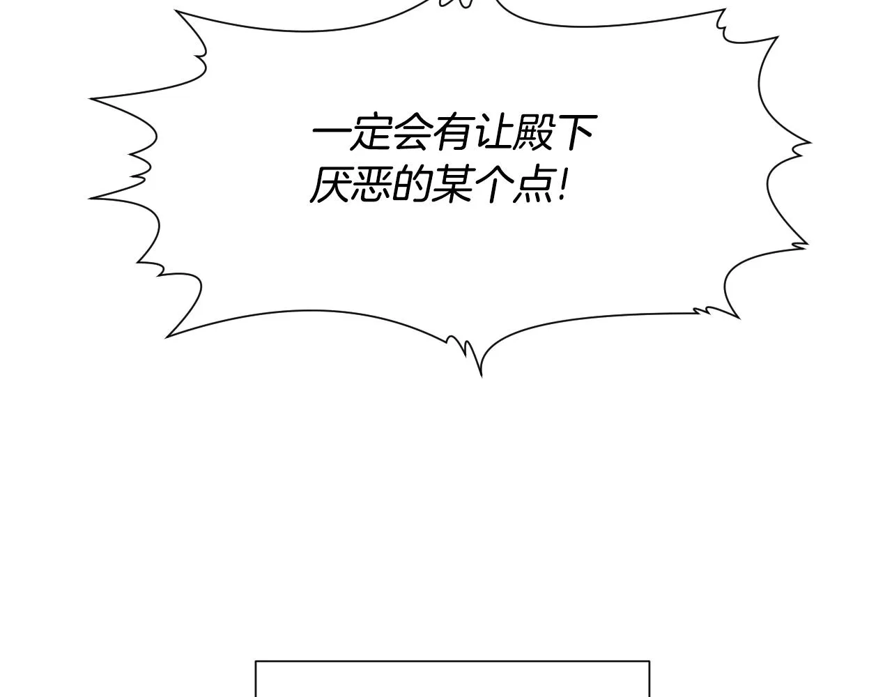 第59话 自曝身份 第23页