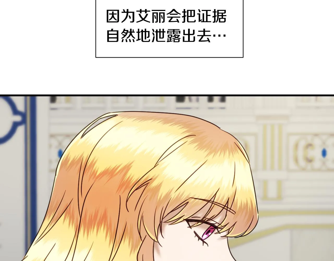 第59话 自曝身份 第24页
