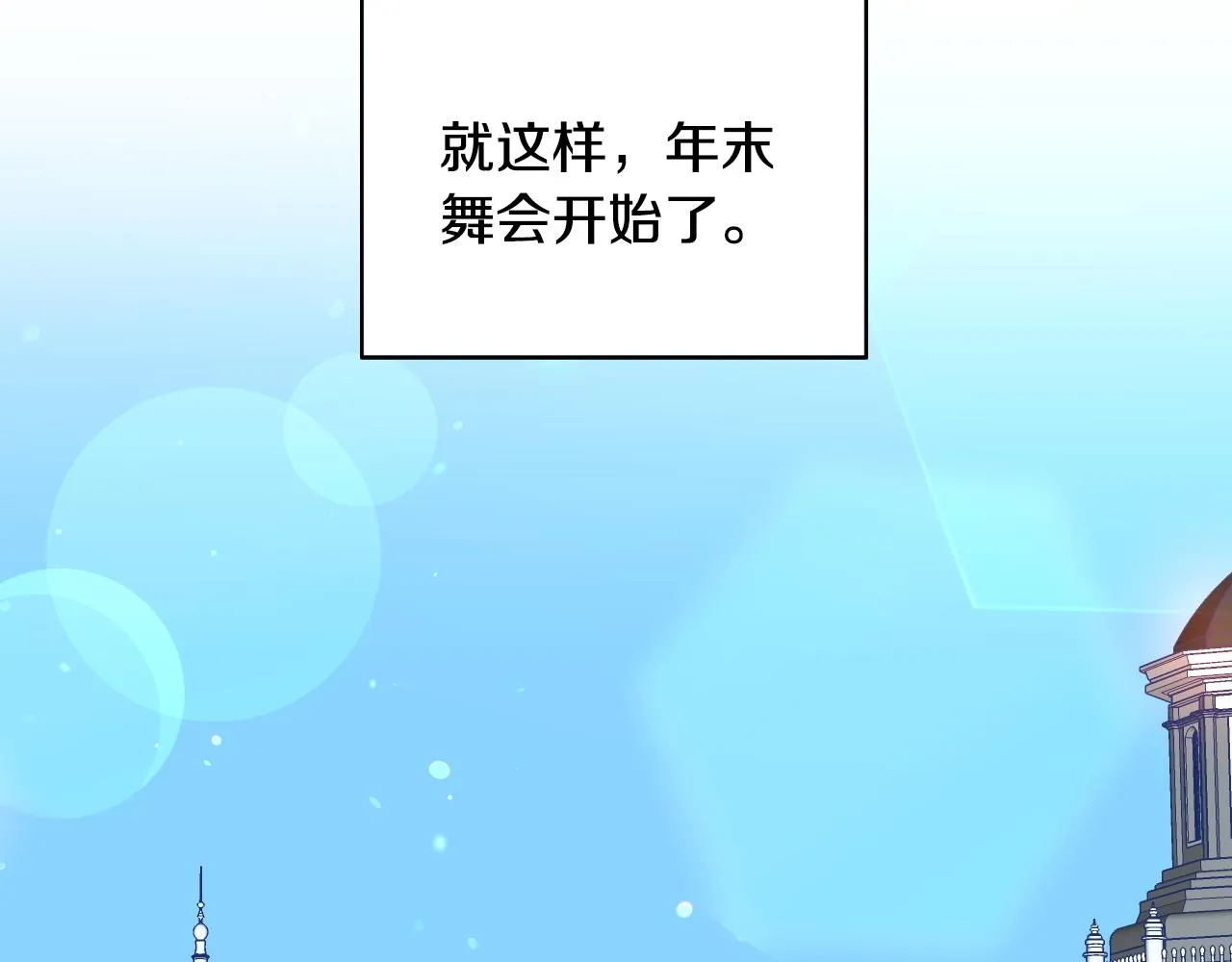 第59话 自曝身份 第28页