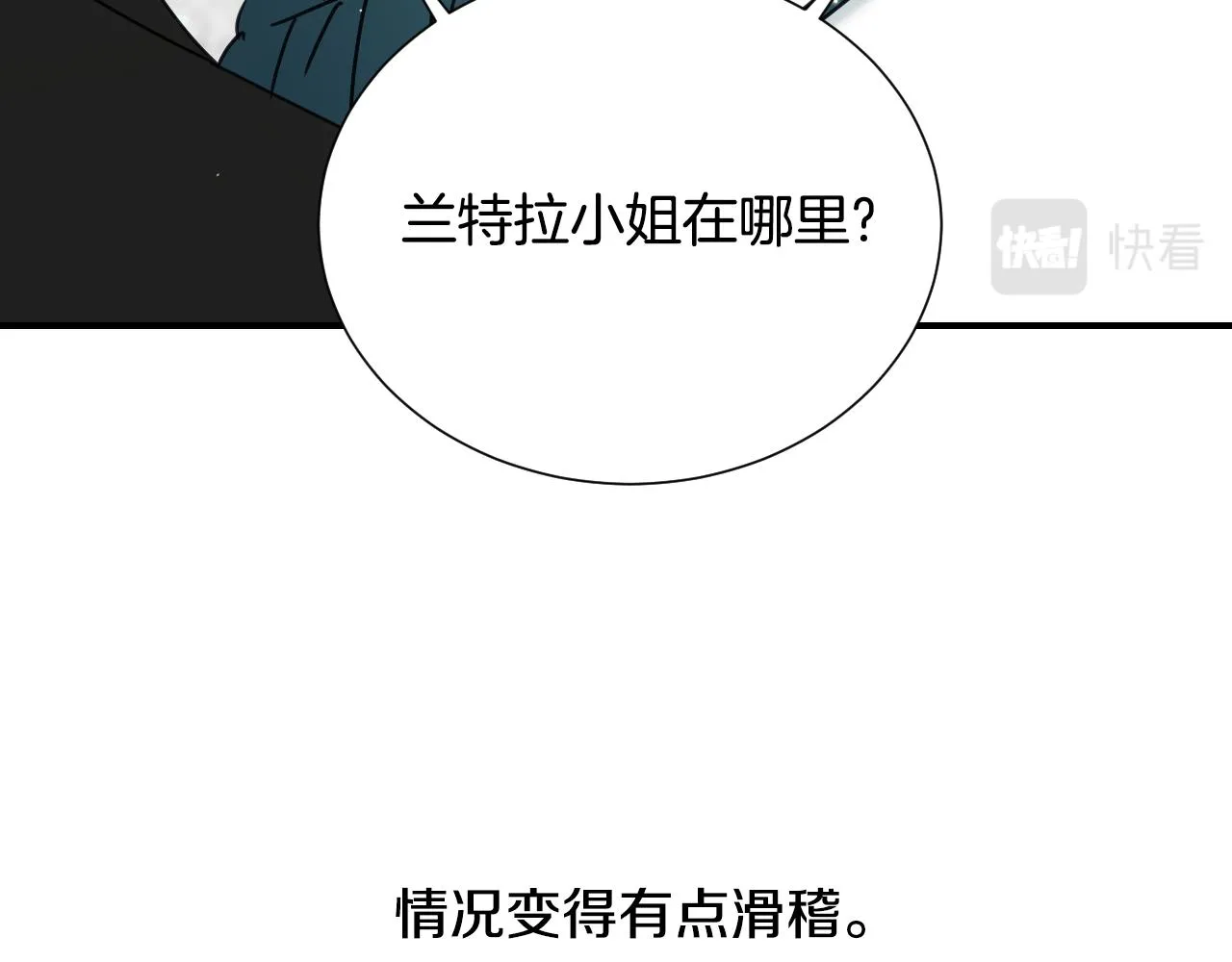第59话 自曝身份 第38页