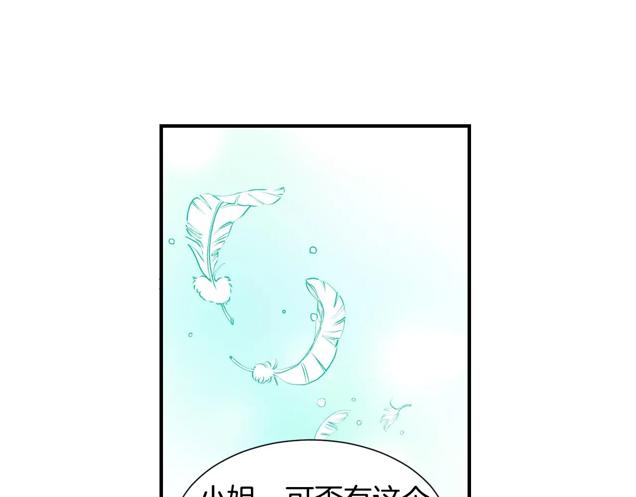 第59话 自曝身份 第43页