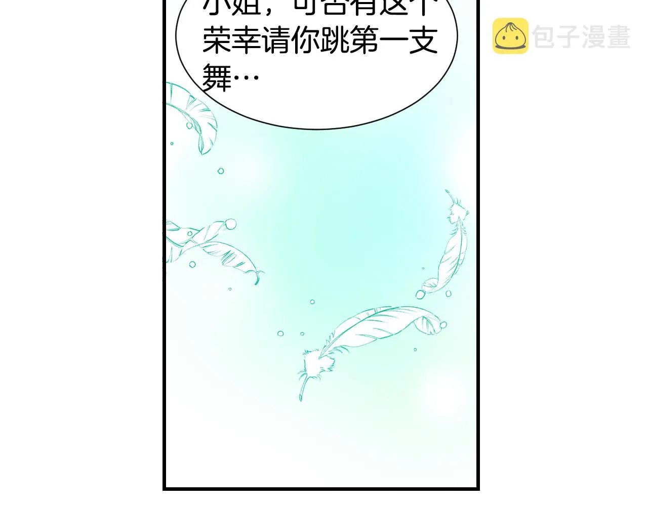 第59话 自曝身份 第44页
