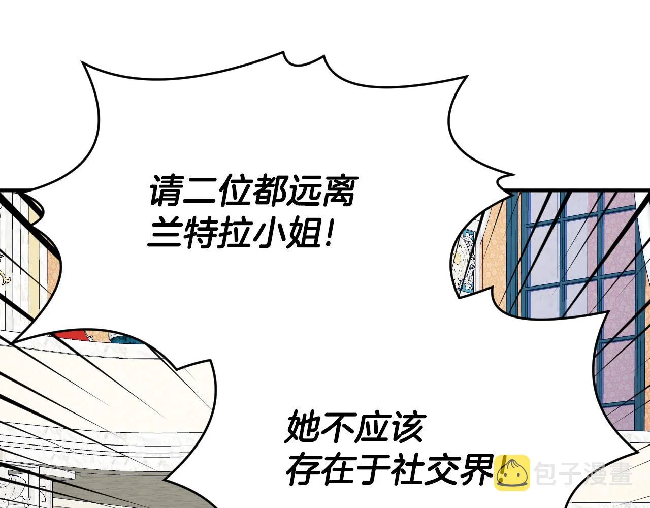 第59话 自曝身份 第46页