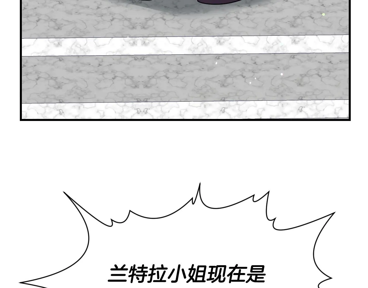 第59话 自曝身份 第51页